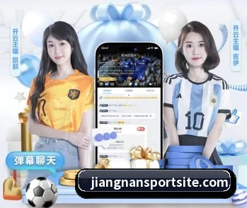 平台简介 - 体育资讯内容服务 | jiangnan